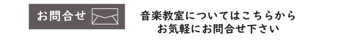 お問合せ